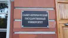 “L’Università di San Pietroburgo”
