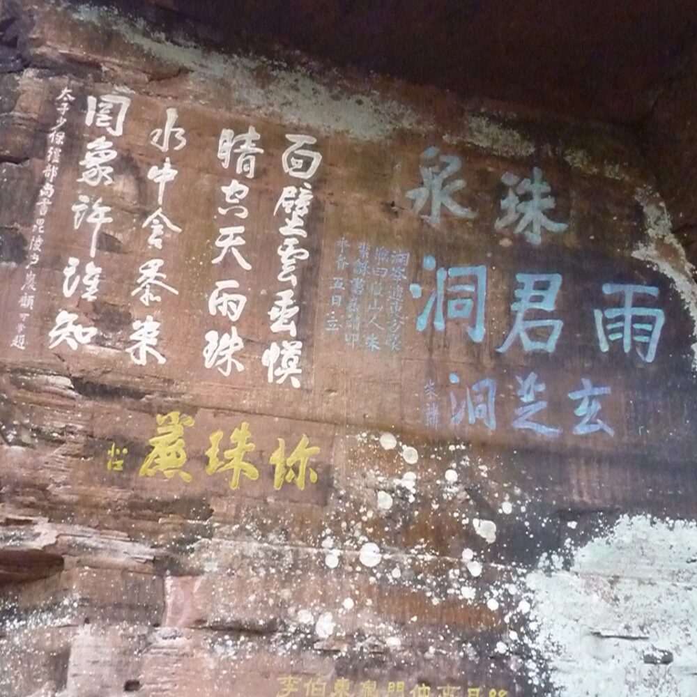 Inscriptions of maxims of Taoism in the stone